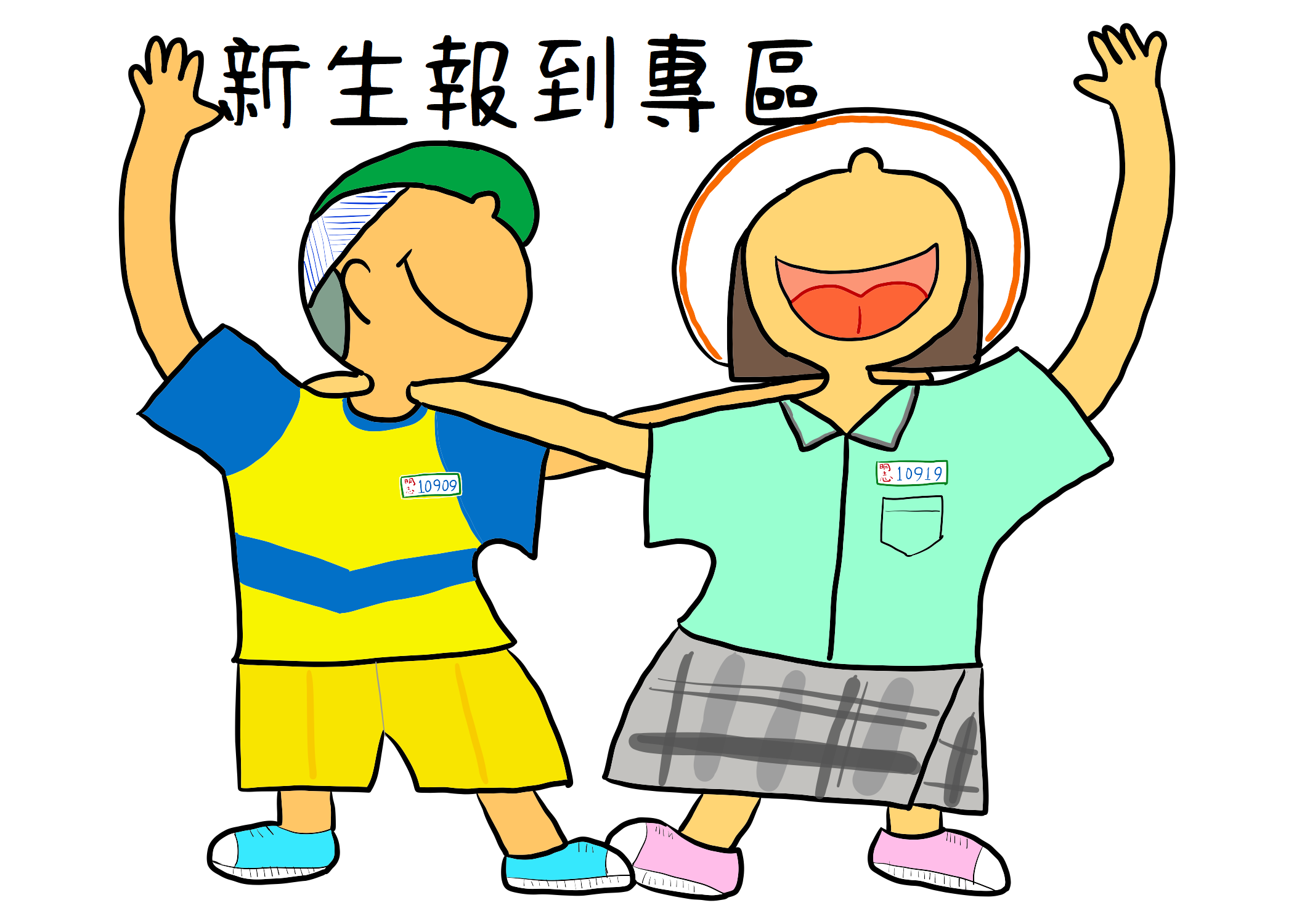 明志安心站